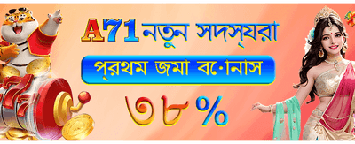 দ্রুত ডাউনলোড এবং লগইন করুন