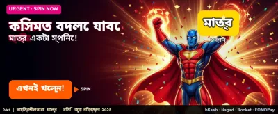 সেরা গেমিং অভিজ্ঞতার জন্য