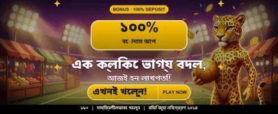 L444 বেল্ট অ্যাপে জয়েন করুন