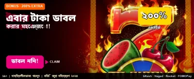 আপনার ভাগ্য বদলে নিন আজই